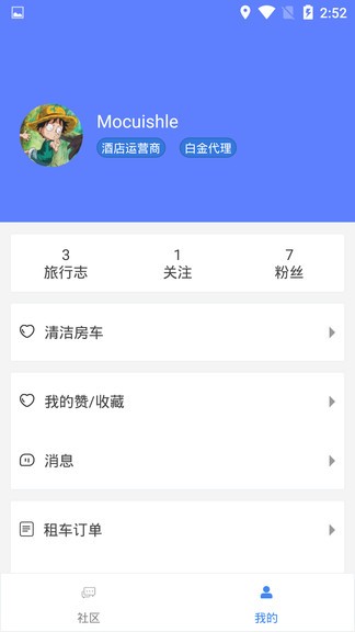 房车网手机版(3)