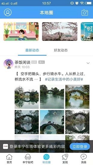 丰宁在线最新版(3)