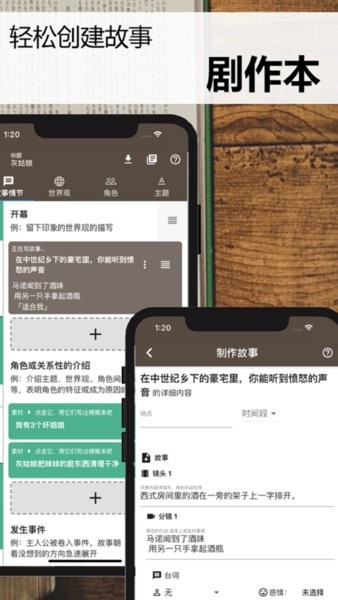 故事织机简体中文版(2)