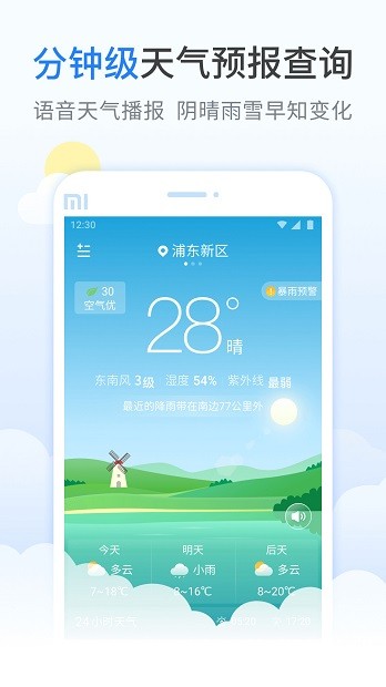 柠檬天气最新版(1)