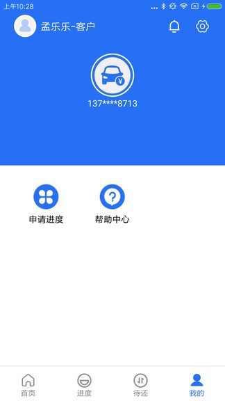 一站通平台手机版(1)