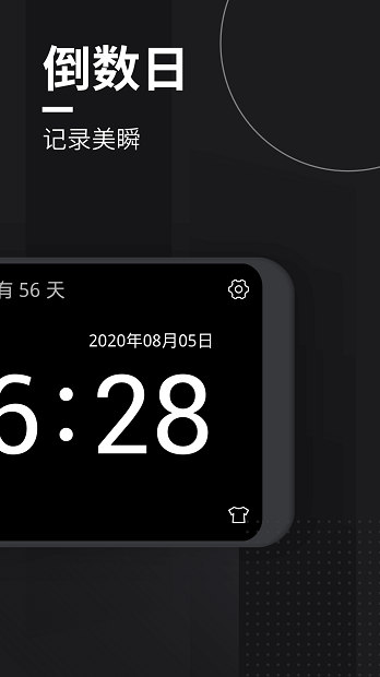 极简翻页时钟中文版(1)