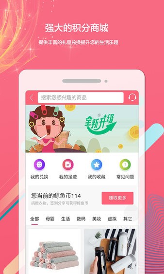 白鲸鱼旧衣服回收app(2)