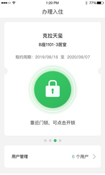 管家精灵软件(1)