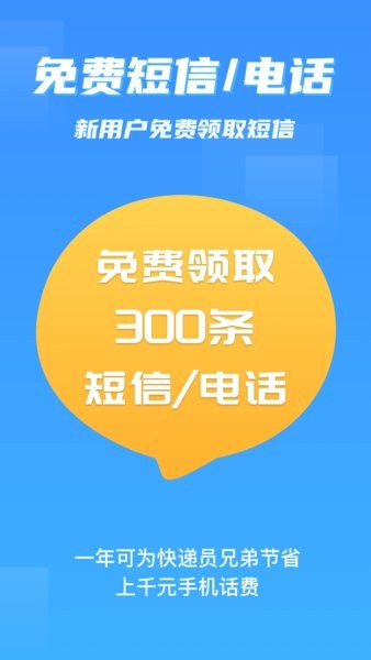 派件助手最新版(3)