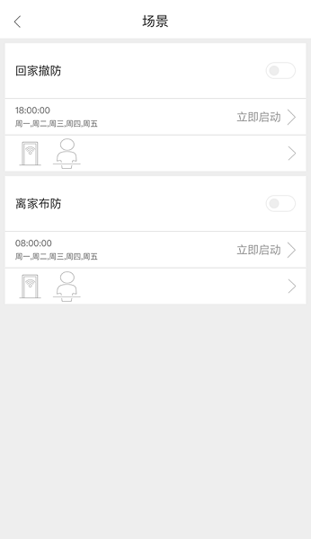 智慧管家软件(1)