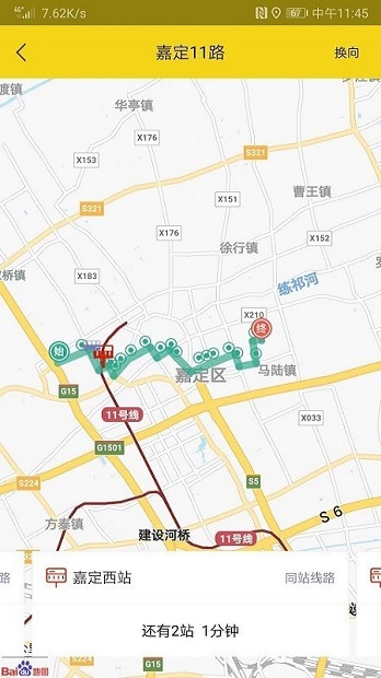 嘉定公交app(2)