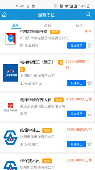 电梯招聘网手机版(2)