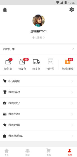 职工家盘锦软件(1)