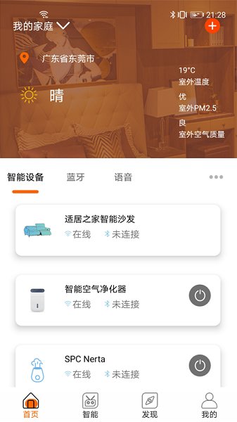 适居之家app(1)