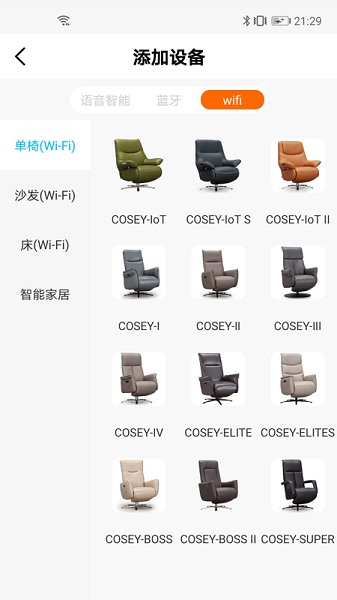 适居之家app(2)