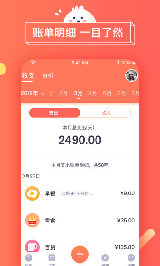 暖暖日记软件(2)