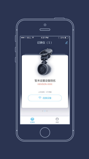 海康慧眼行车记录仪(1)