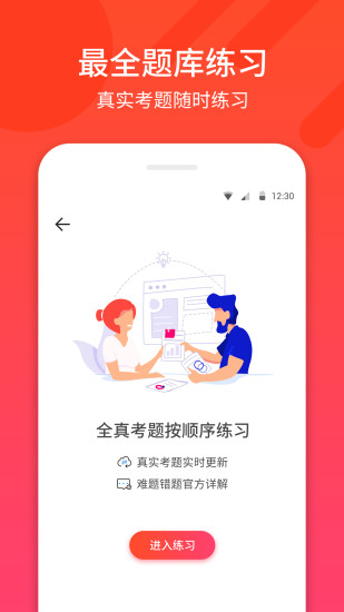 驾考神器软件(2)