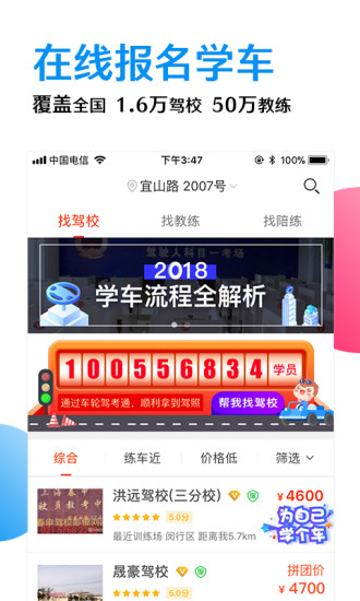 车轮驾考通手机版(1)