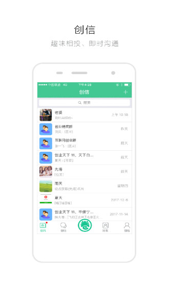 创业天下app(1)