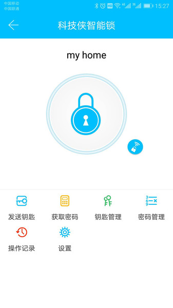 科技侠智能锁app(2)