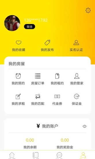 睦寓租房软件(2)