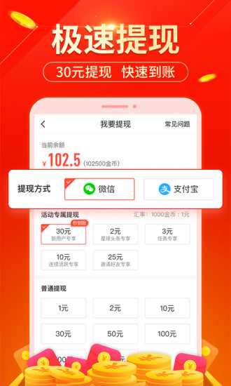 玩赚星球软件(2)