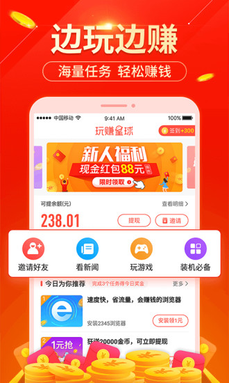 玩赚星球软件(3)