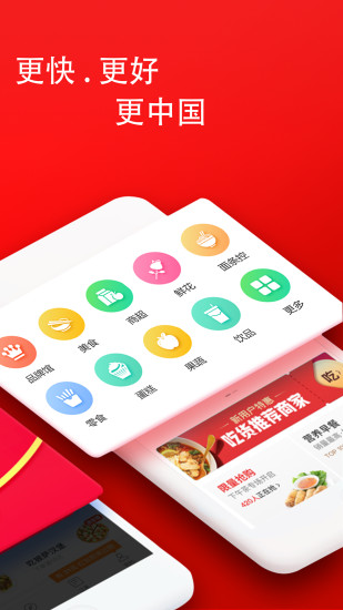 熊猫外卖app(2)