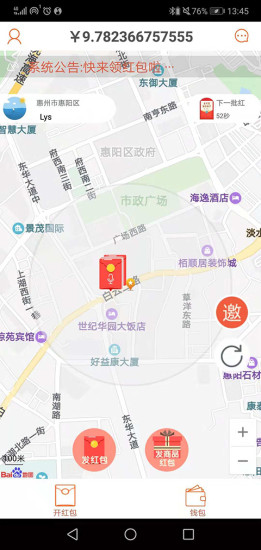开米红包最新版(1)