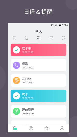 小日常打卡软件(1)