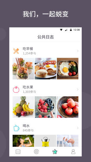 小日常打卡软件(3)