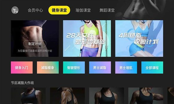 当贝健身软件(1)