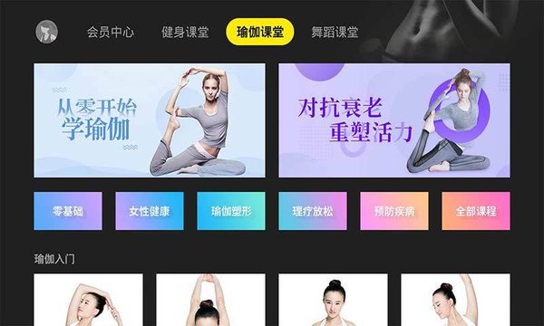 当贝健身软件(3)