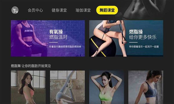 当贝健身软件(4)