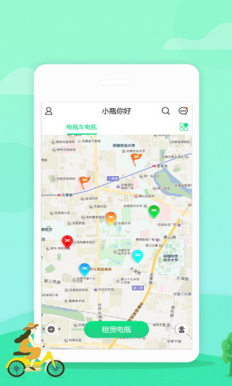 小瓶你好官方版(1)