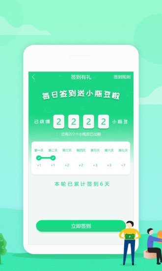 小瓶你好官方版(2)