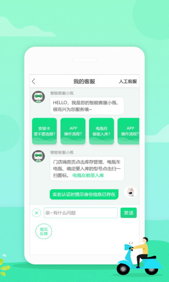 小瓶你好官方版(4)
