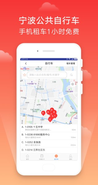 宁波市民卡手机版(1)