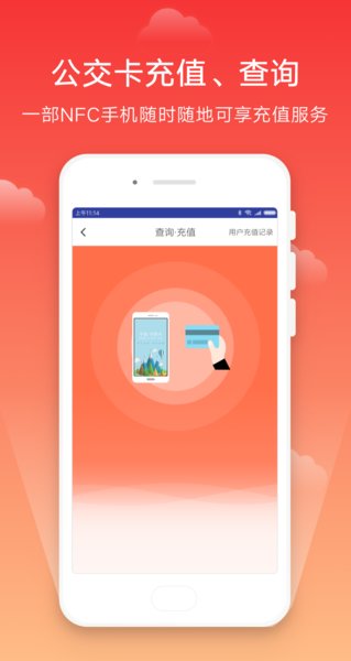 宁波市民卡手机版(3)