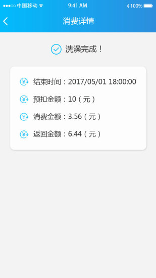 趣智校园最新版(2)