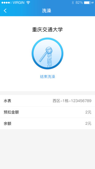 趣智校园最新版(3)