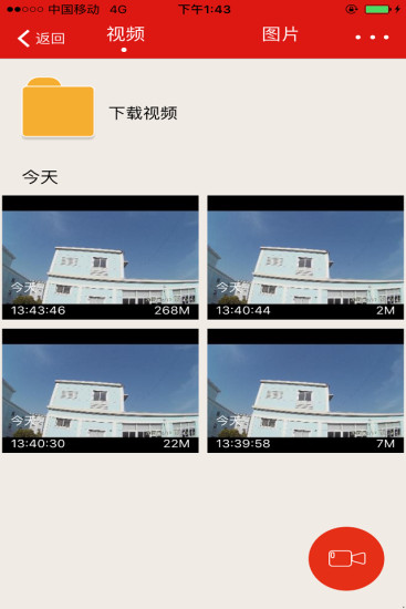 慧车天下手机版(2)