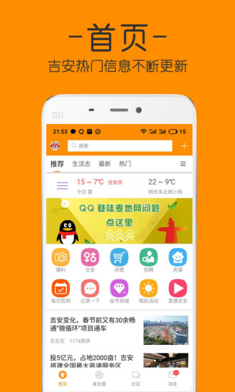麦地网app(1)
