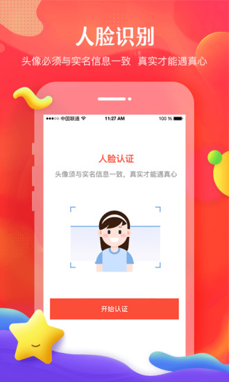 我主良缘手机版(1)