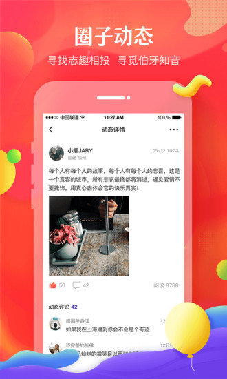 我主良缘手机版(4)