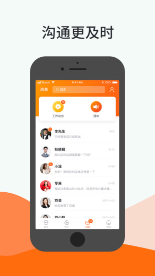 铺小旺员工版(3)