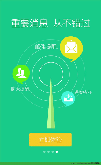 东大信息化手机版(3)