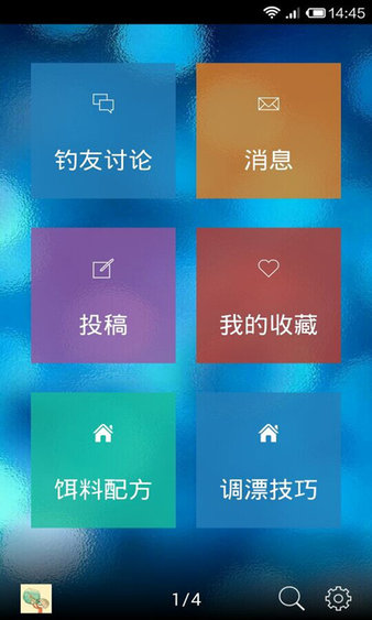 钓鱼助手软件(3)