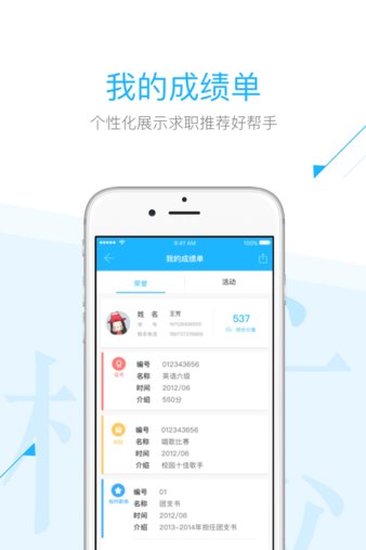 青春西邮app最新版(3)