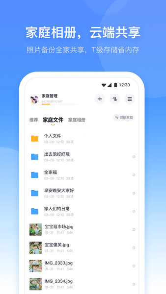 小翼管家官方免费版(1)