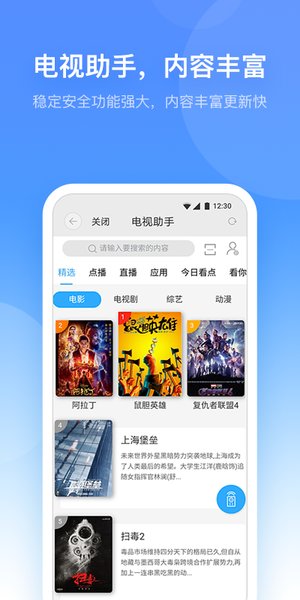 小翼管家官方免费版(2)