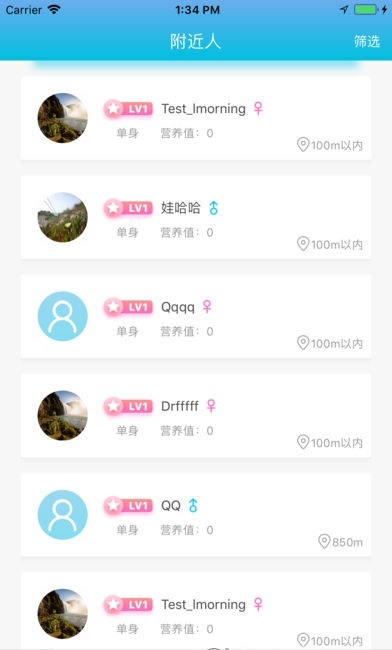 斐讯智能水杯app(2)