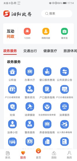 我的泗阳官方版(1)